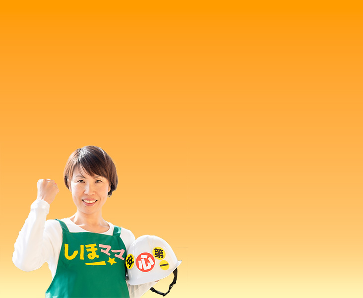 歌う防災士 しほママ