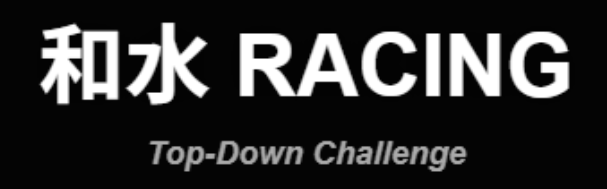 和水Racing