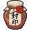 壺